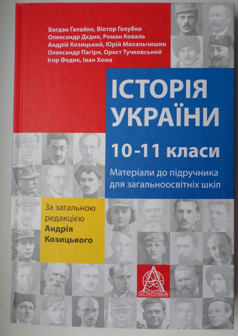 Учебники украины: Все школьные учебники и решебники Украина онлайн|скачать  бесплатно — Школа №96 г. Екатеринбурга